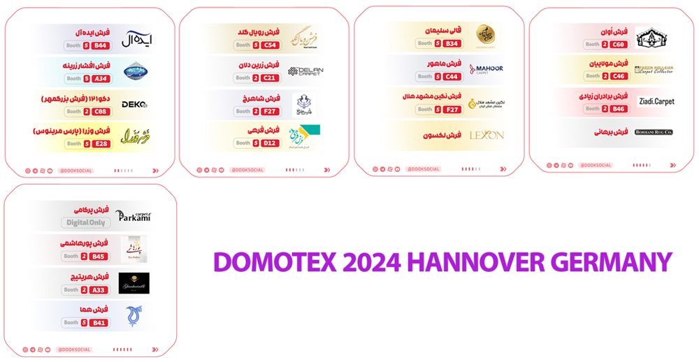 لیست غرفه گذاران ایرانی نمایشگاه دموتکس 2024 هانوفر آلمان